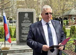 Выступление Посла России С.А.Баздникина в ходе торжественной церемонии по случаю Дня космонавтики, г.Скопье, 12 апреля 2023 года