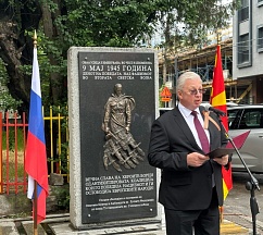 Обращение Посла С.А.Баздникина на памятном мероприятии по случаю 9 мая, г.Скопье, 2024 год