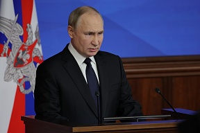 Выступление Президента Российской Федерации В.В.Путина на расширенном заседании коллегии Министерства обороны Российской Федерации, г.Москва, 21 декабря 2022 года