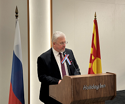 Выступление Посла С.А.Баздникина на приеме по случаю празднования Дня народного единства, г.Скопье, 4 ноября 2024 года