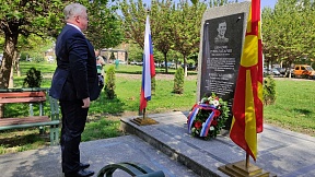Церемония возложения цветов по случаю Дня космонавтики, г.Скопье, 12 апреля 2024 года